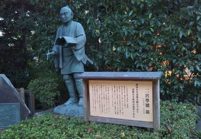 二宮尊徳翁 二宮金次郎 像 クチコミ アクセス 営業時間 小田原 フォートラベル 二宮尊徳翁 二宮金次郎 像 クチコミ アクセス 営業時間 小田原 フォートラベル