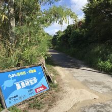 外周道路沿いの入り口に、看板があるので目印にしましょう