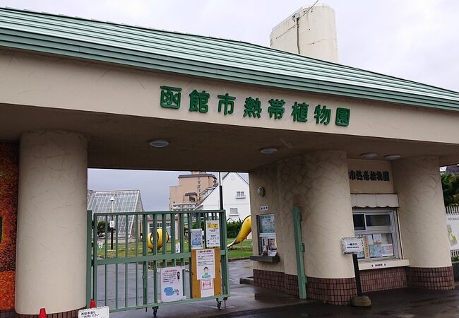 湯の川温泉のおすすめ観光スポット クチコミ人気ランキングtop10 フォートラベル 北海道 湯の川温泉のおすすめ観光スポット クチコミ人気ランキングtop10 フォートラベル 北海道