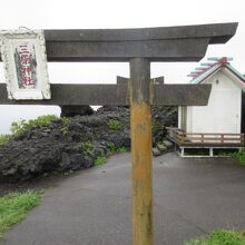 三原山神社