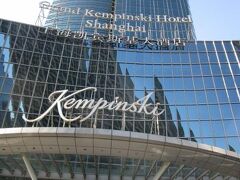 グランド ケンピンスキー ホテル上海 (上海凱賓斯基大酒店) 写真