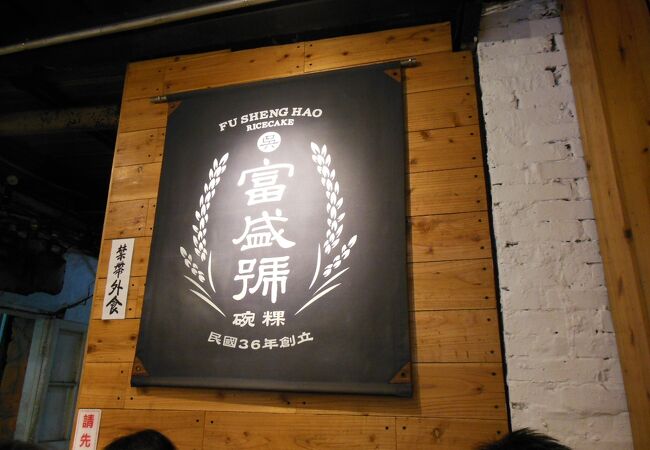 ワーグイ食べました。