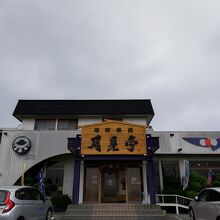相撲茶屋月見亭