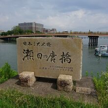 石碑は橋の下流です。