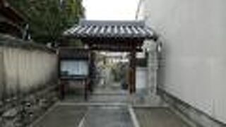 十輪院の北隣の浄土宗寺院