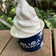 ソフトクリーム