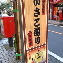 江戸時代に関連した掲示