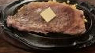 ステーキ・テキサス