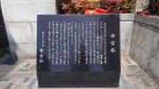 説明の石碑もあります