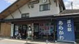 国道140号から少し入った道の駅。