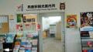 駅構内にあるので、下車後すぐに情報収集ができた