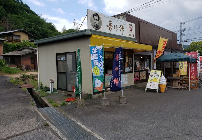 本田菓秀庵