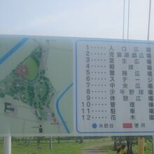 園内案内図の様子