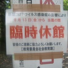 本来なら、内部は無料公開されているのですが…。