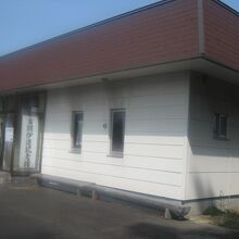 隣接している伊達記念館の外観