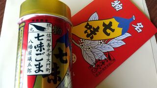 善光寺参りとセットで