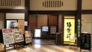 市内中心部のスーパー銭湯