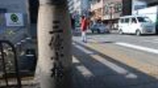 繁華街の入り口