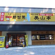 バス停の前の２軒並ぶお土産屋さんのうち右側