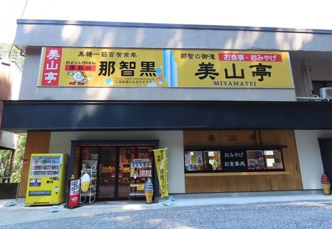 バス停の前の２軒並ぶお土産屋さんのうち右側