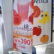 果汁工房 果琳 (ららぽーとTOKYO-BAY店)
