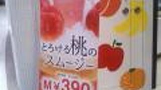 ビタミンチャージ