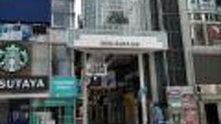 大阪ミナミの繁華街にある商店街の１つ