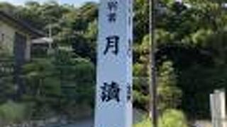 伊勢神宮・内宮の別宮！他に3社あるので順番通りに