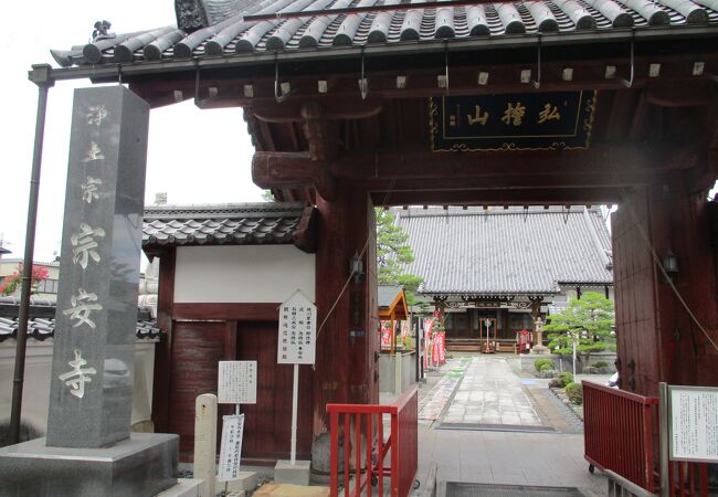 宗安寺 クチコミ アクセス 営業時間 彦根 フォートラベル