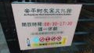 安平蚵灰窯文化館