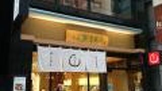 銀座6丁目の中央通りに面した和菓子店