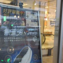 マッサージチェアもある