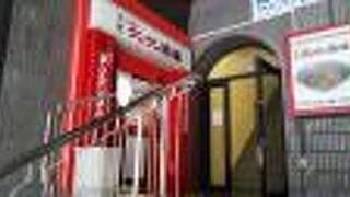 元祖ニュータンタン酒場 川崎東口