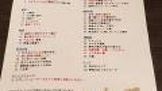 中華料理食べ放題