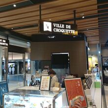 百番キッチン内にある