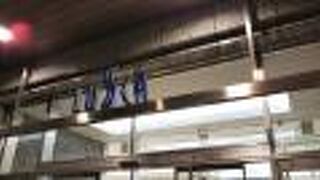 小田原駅近の商業施設