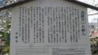 昔は交通の要所であった「高瀬川一之船入 」