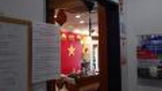 ベトナム料理店 ノンラー