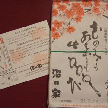 名物の大沼だんご