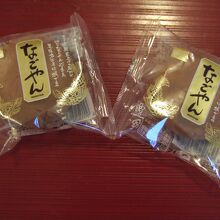 なごやんも売っていました