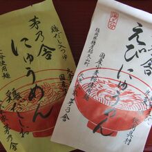 鳥出汁にゅうめんと海老出汁にゅうめん