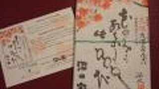 （再訪）大沼だんご