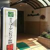 板橋駅の目の前でアクセス良し