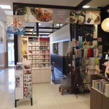 幡・INOUE 近鉄大和西大寺駅店 