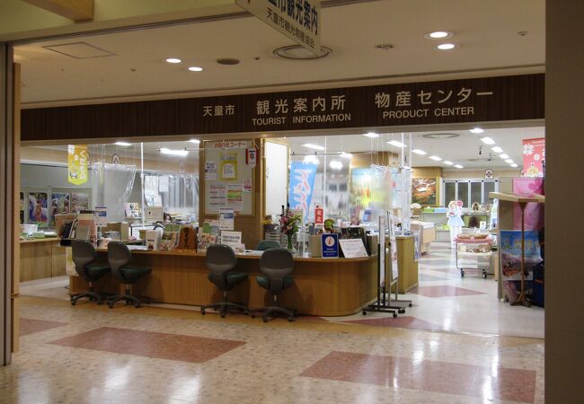 天童市観光情報センター クチコミ アクセス 営業時間 天童温泉 フォートラベル