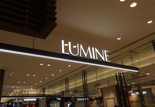 ルミネ 横浜店 クチコミ アクセス 営業時間 横浜 フォートラベル