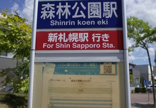 Jr北海道バス クチコミ アクセス 営業時間 小樽 フォートラベル