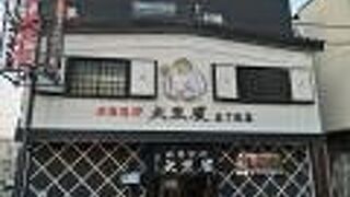 旭川で成吉思汗と言えばここかな