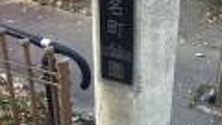 椎名町駅南東の公園