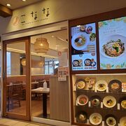 和風パスタのお店